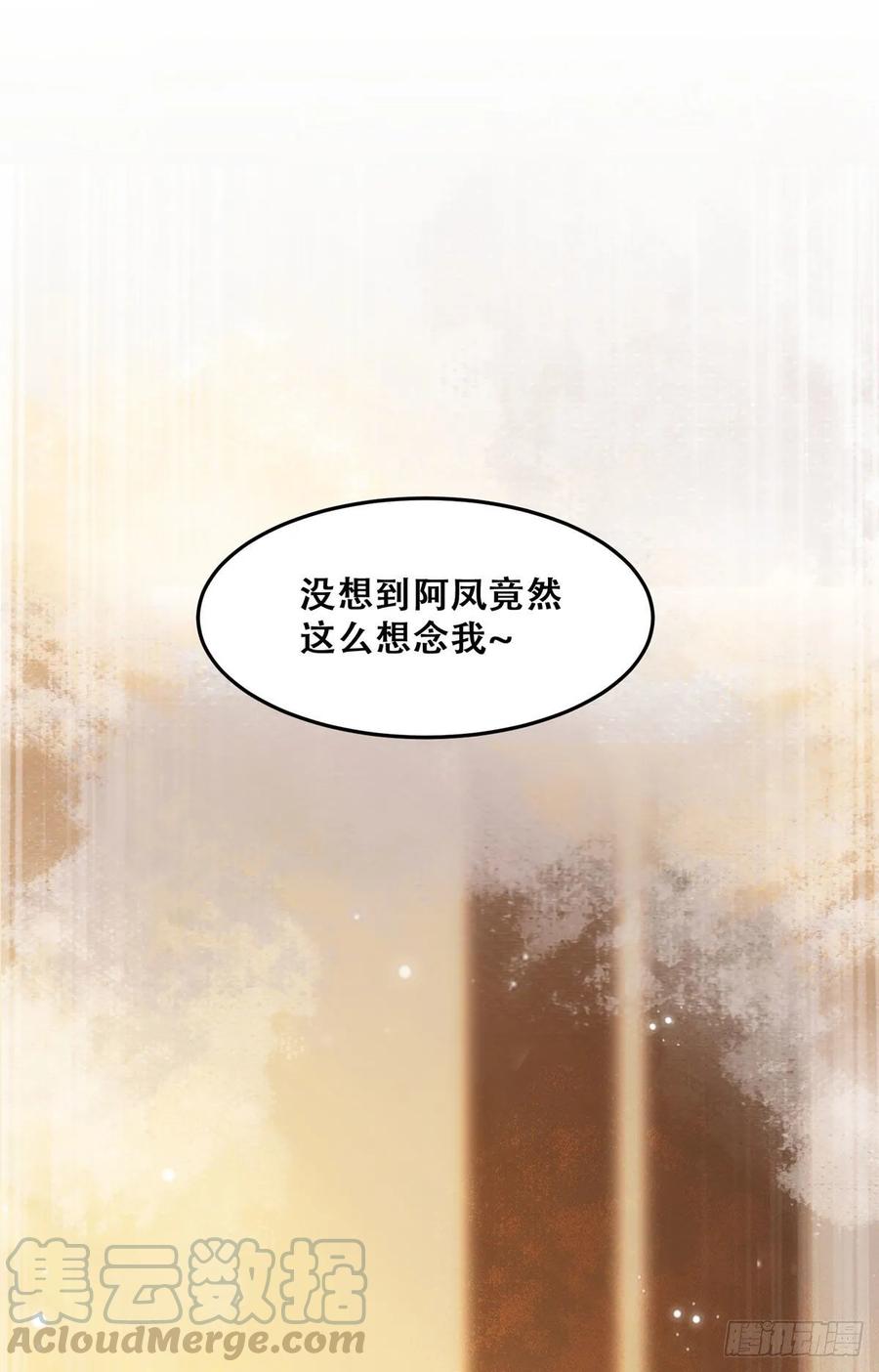 公主是男人韩漫全集-第91话 心上人 即眼前人无删减无遮挡章节图片 