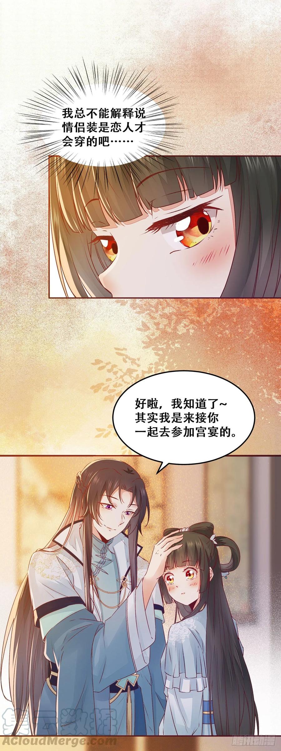 公主是男人韩漫全集-第92话 奇奇怪怪的幻想无删减无遮挡章节图片 