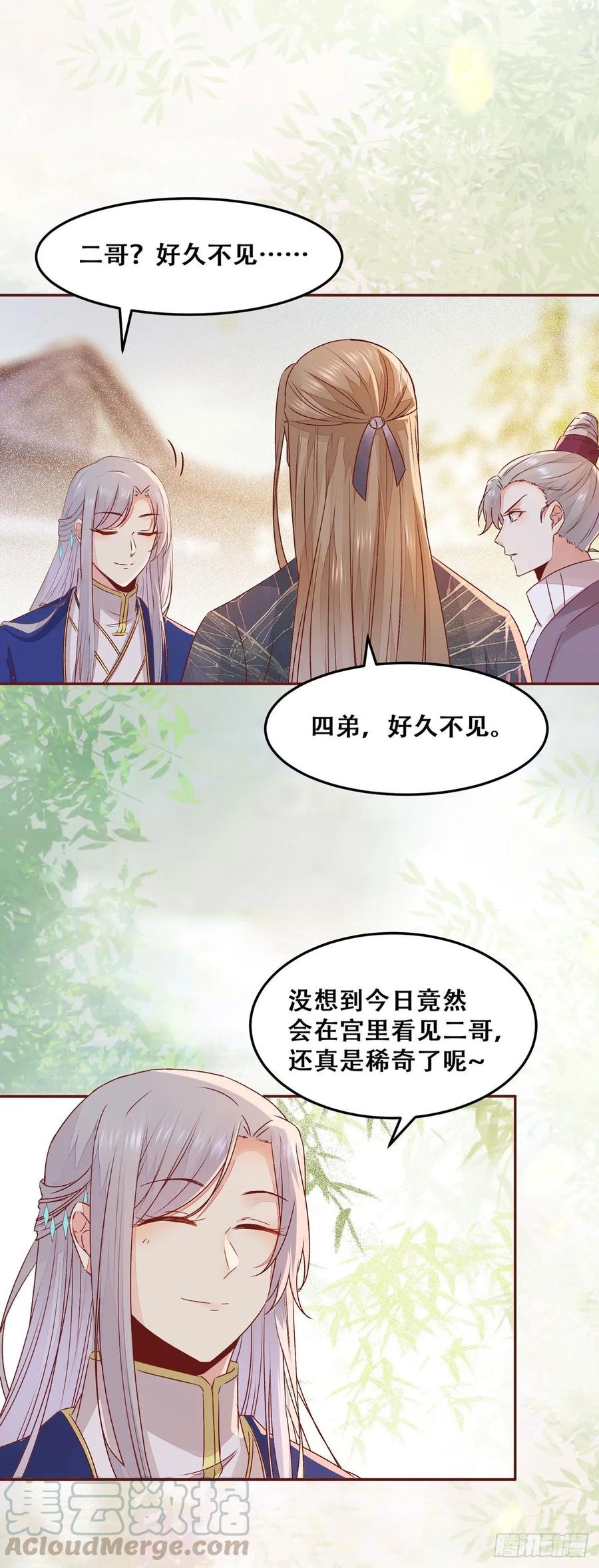 公主是男人韩漫全集-第92话 奇奇怪怪的幻想无删减无遮挡章节图片 