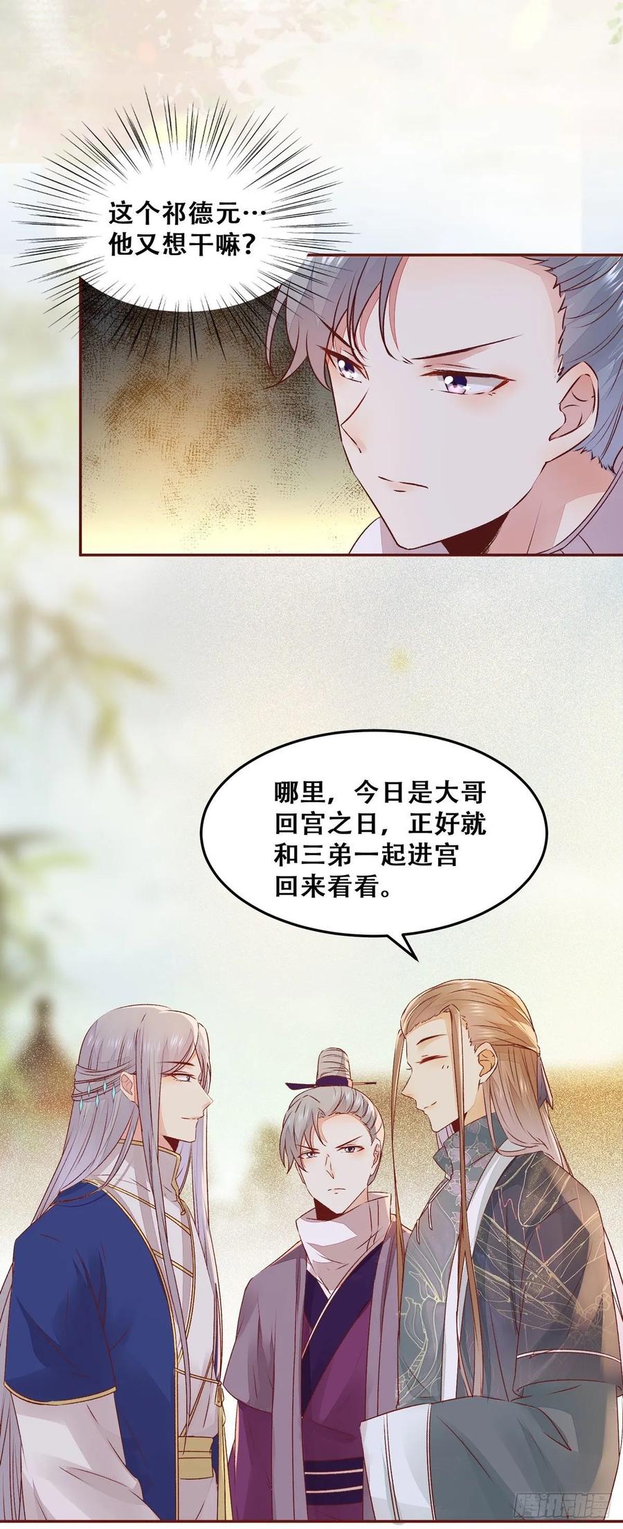 公主是男人韩漫全集-第92话 奇奇怪怪的幻想无删减无遮挡章节图片 