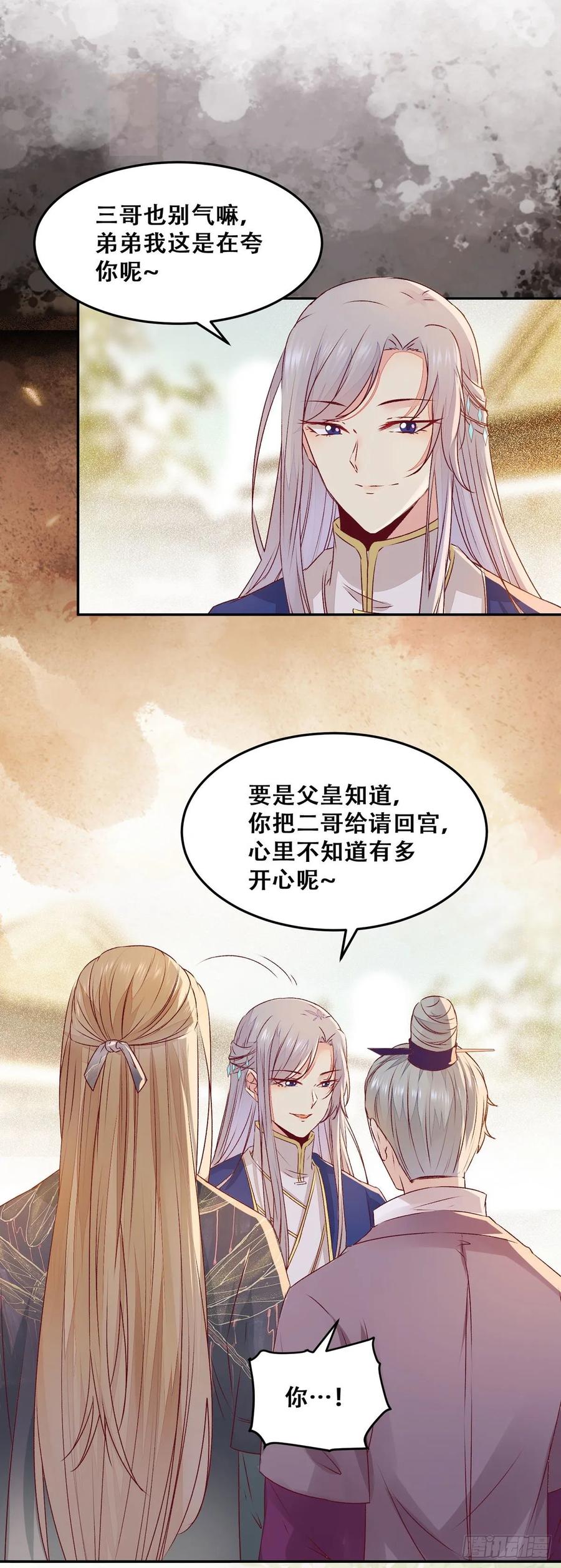 公主是男人韩漫全集-第92话 奇奇怪怪的幻想无删减无遮挡章节图片 