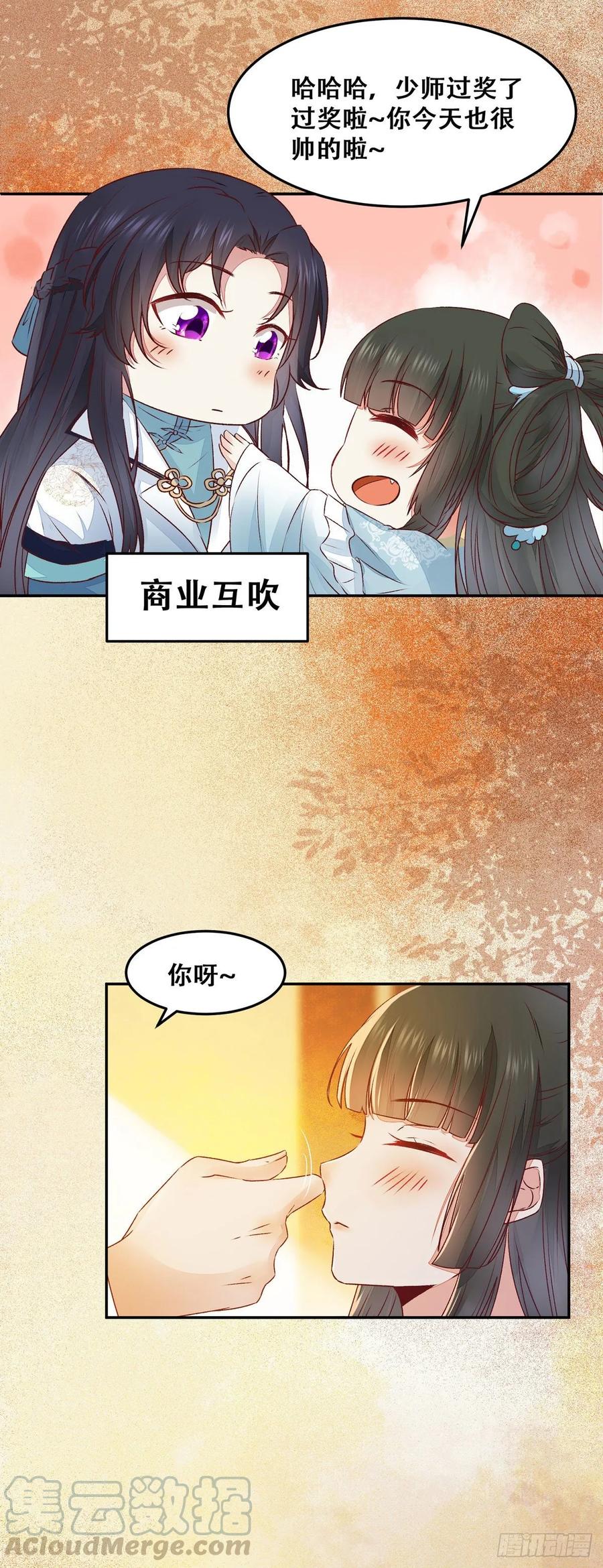 公主是男人韩漫全集-第92话 奇奇怪怪的幻想无删减无遮挡章节图片 