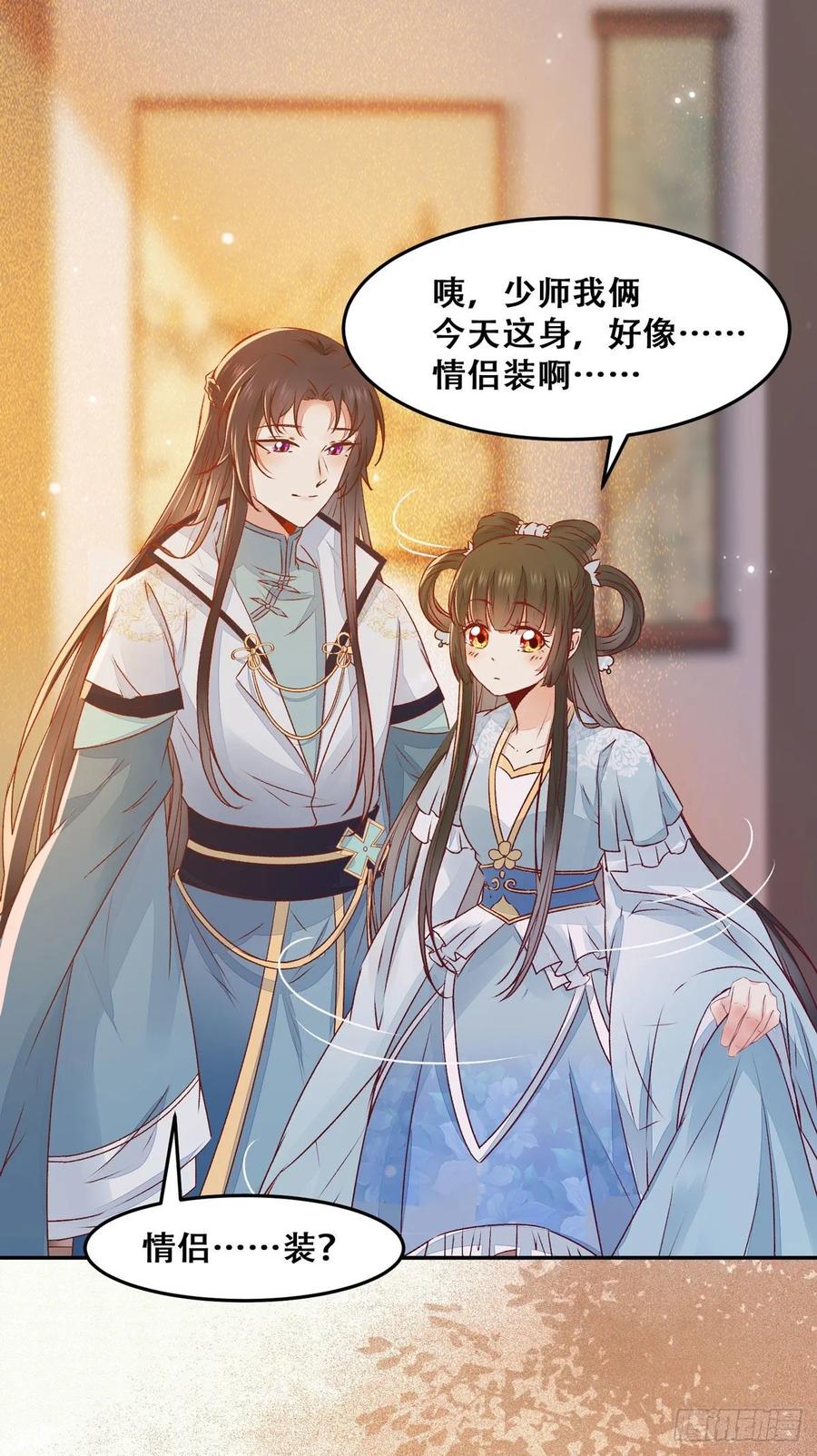 公主是男人韩漫全集-第92话 奇奇怪怪的幻想无删减无遮挡章节图片 