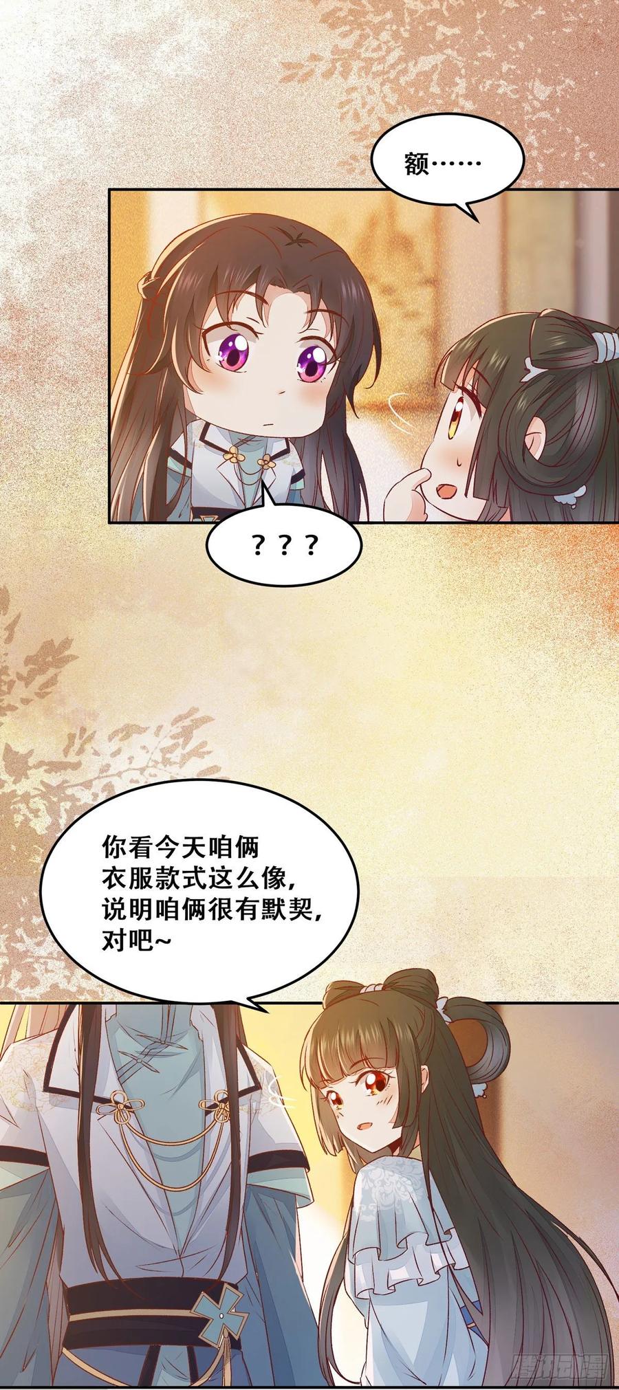 公主是男人韩漫全集-第92话 奇奇怪怪的幻想无删减无遮挡章节图片 