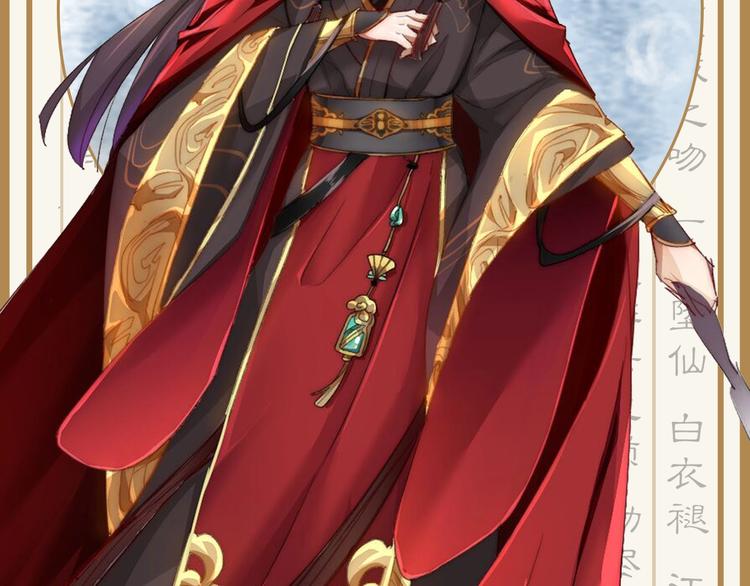 公主在上：国师请下轿韩漫全集-人物档案大公开！无删减无遮挡章节图片 