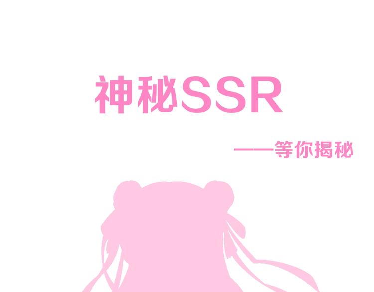 公主在上：国师请下轿韩漫全集-人物档案大公开！无删减无遮挡章节图片 