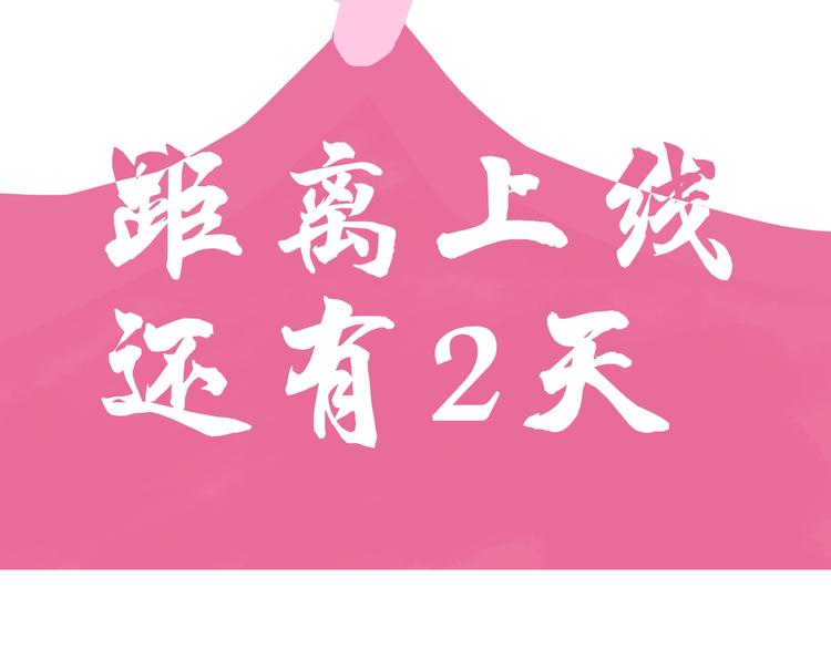 公主在上：国师请下轿韩漫全集-人物档案大公开！无删减无遮挡章节图片 