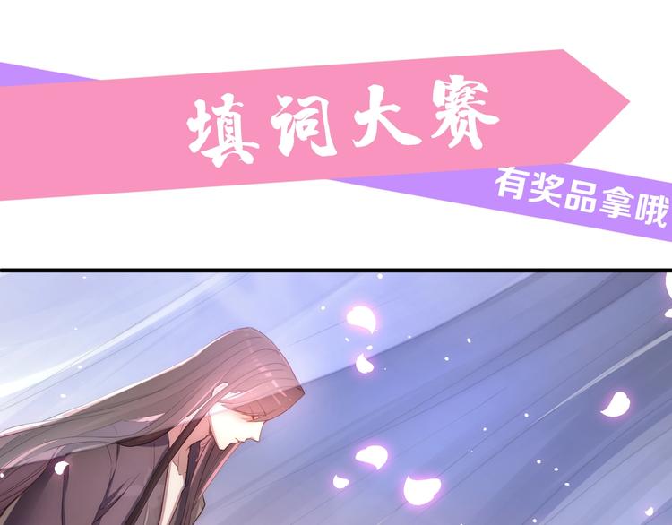 公主在上：国师请下轿韩漫全集-人物档案大公开！无删减无遮挡章节图片 