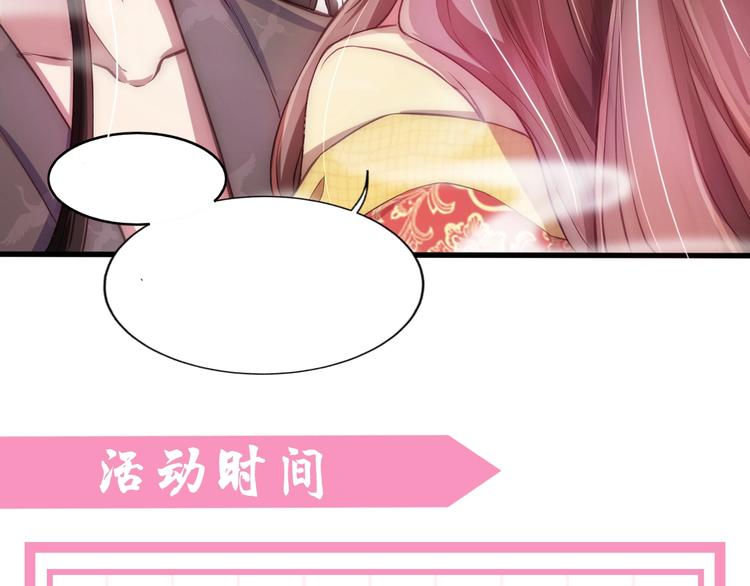 公主在上：国师请下轿韩漫全集-人物档案大公开！无删减无遮挡章节图片 