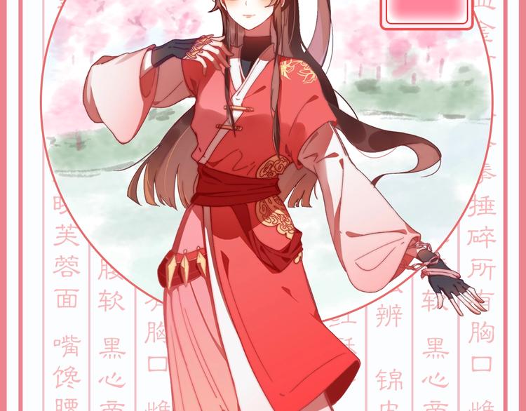 公主在上：国师请下轿韩漫全集-人物档案大公开！无删减无遮挡章节图片 