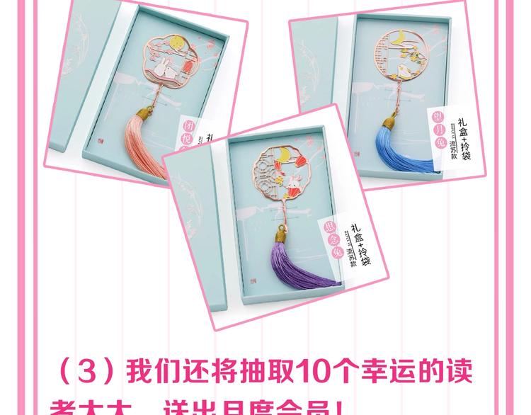 公主在上：国师请下轿韩漫全集-人物档案大公开！无删减无遮挡章节图片 