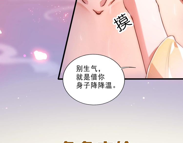 公主在上：国师请下轿韩漫全集-人物档案大公开！无删减无遮挡章节图片 