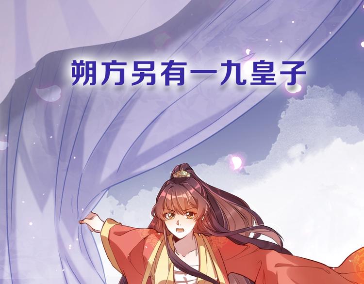 公主在上：国师请下轿韩漫全集-序章 欢喜冤家养娃纪实无删减无遮挡章节图片 