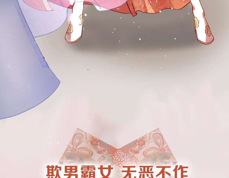 公主在上：国师请下轿韩漫全集-序章 欢喜冤家养娃纪实无删减无遮挡章节图片 