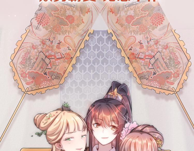 公主在上：国师请下轿韩漫全集-序章 欢喜冤家养娃纪实无删减无遮挡章节图片 