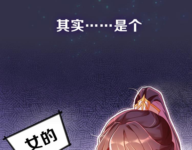 公主在上：国师请下轿韩漫全集-序章 欢喜冤家养娃纪实无删减无遮挡章节图片 