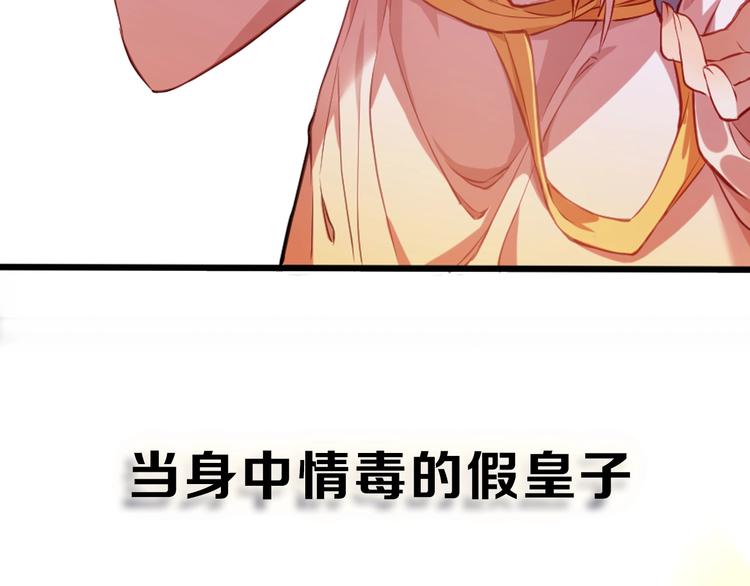 公主在上：国师请下轿韩漫全集-序章 欢喜冤家养娃纪实无删减无遮挡章节图片 