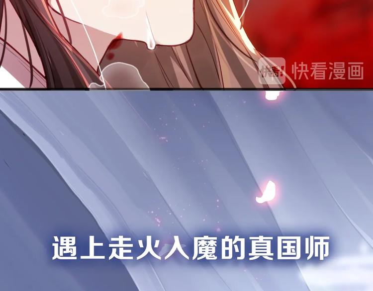 公主在上：国师请下轿韩漫全集-序章 欢喜冤家养娃纪实无删减无遮挡章节图片 