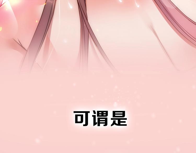 公主在上：国师请下轿韩漫全集-序章 欢喜冤家养娃纪实无删减无遮挡章节图片 