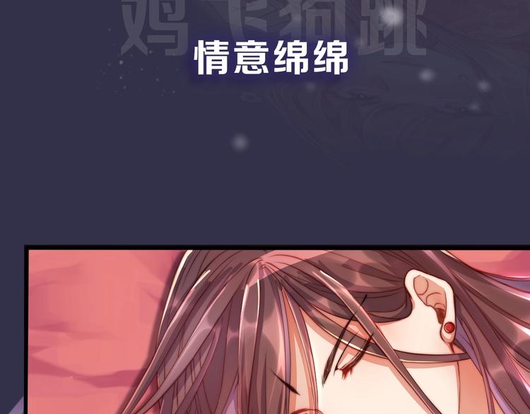 公主在上：国师请下轿韩漫全集-序章 欢喜冤家养娃纪实无删减无遮挡章节图片 