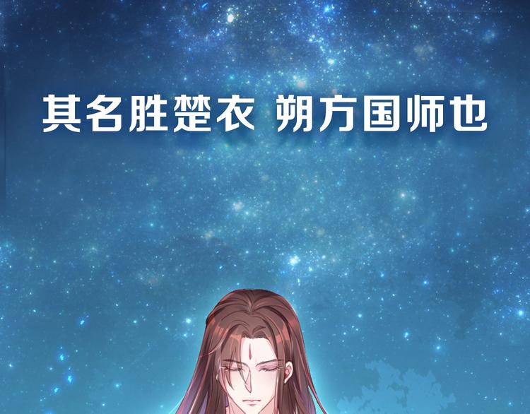 公主在上：国师请下轿韩漫全集-序章 欢喜冤家养娃纪实无删减无遮挡章节图片 