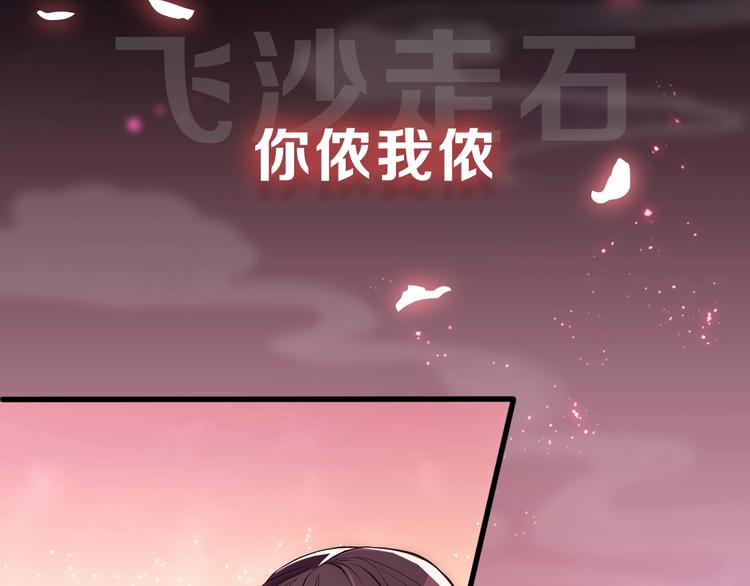 公主在上：国师请下轿韩漫全集-序章 欢喜冤家养娃纪实无删减无遮挡章节图片 