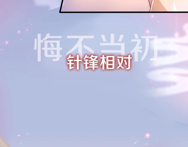 公主在上：国师请下轿韩漫全集-序章 欢喜冤家养娃纪实无删减无遮挡章节图片 