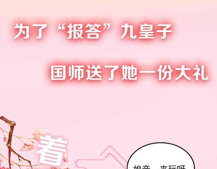 公主在上：国师请下轿韩漫全集-序章 欢喜冤家养娃纪实无删减无遮挡章节图片 
