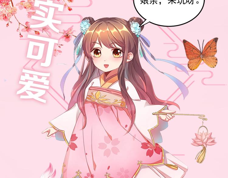 公主在上：国师请下轿韩漫全集-序章 欢喜冤家养娃纪实无删减无遮挡章节图片 