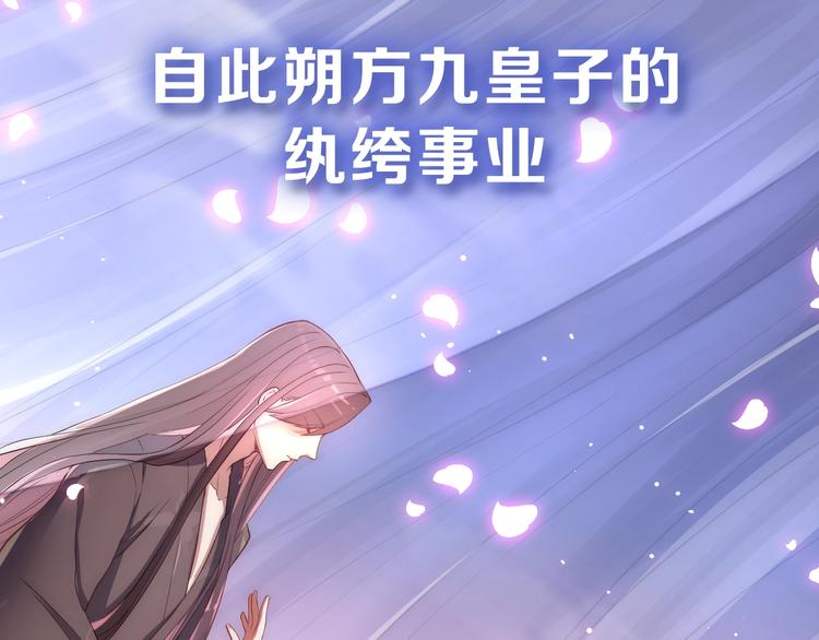 公主在上：国师请下轿韩漫全集-序章 欢喜冤家养娃纪实无删减无遮挡章节图片 
