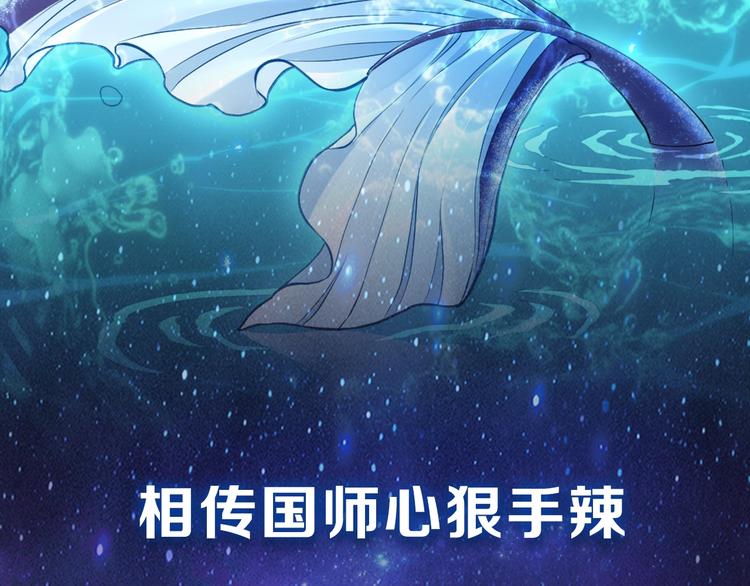 公主在上：国师请下轿韩漫全集-序章 欢喜冤家养娃纪实无删减无遮挡章节图片 