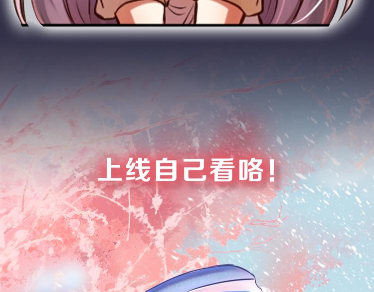 公主在上：国师请下轿韩漫全集-序章 欢喜冤家养娃纪实无删减无遮挡章节图片 
