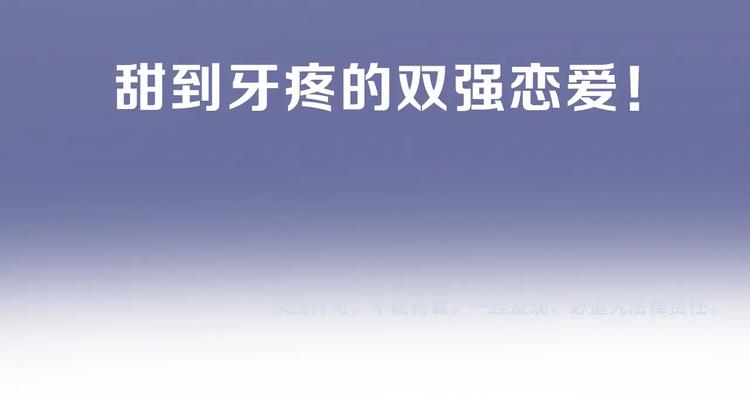 公主在上：国师请下轿韩漫全集-序章 欢喜冤家养娃纪实无删减无遮挡章节图片 