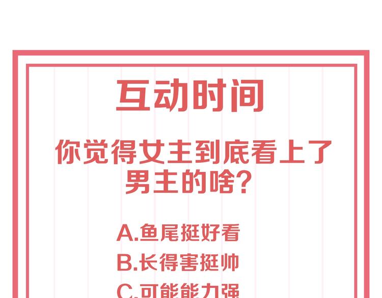 公主在上：国师请下轿韩漫全集-序章 欢喜冤家养娃纪实无删减无遮挡章节图片 