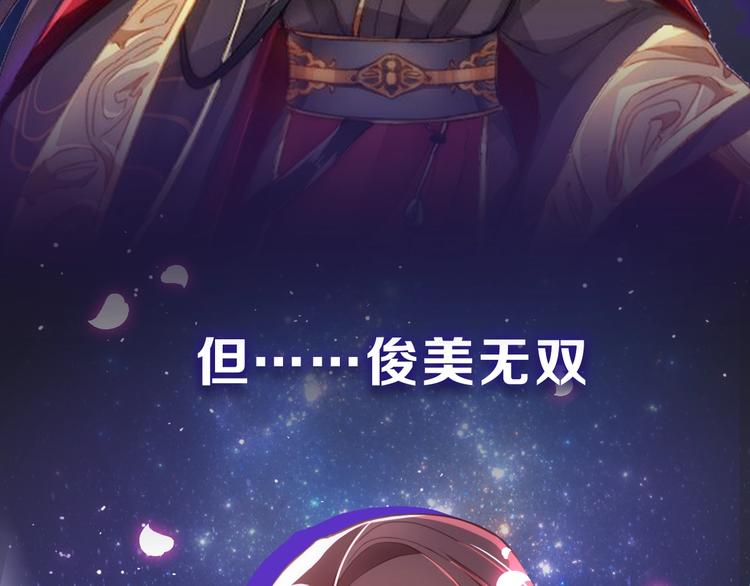 公主在上：国师请下轿韩漫全集-序章 欢喜冤家养娃纪实无删减无遮挡章节图片 
