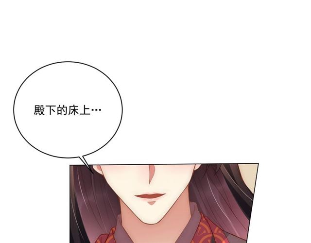 公主在上：国师请下轿韩漫全集-第9话 抱抱举高高！无删减无遮挡章节图片 