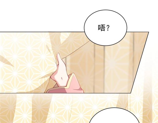 公主在上：国师请下轿韩漫全集-第9话 抱抱举高高！无删减无遮挡章节图片 