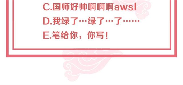 公主在上：国师请下轿韩漫全集-第9话 抱抱举高高！无删减无遮挡章节图片 