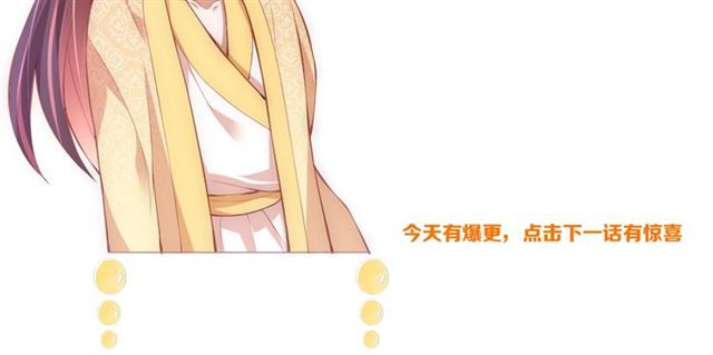 公主在上：国师请下轿韩漫全集-第9话 抱抱举高高！无删减无遮挡章节图片 