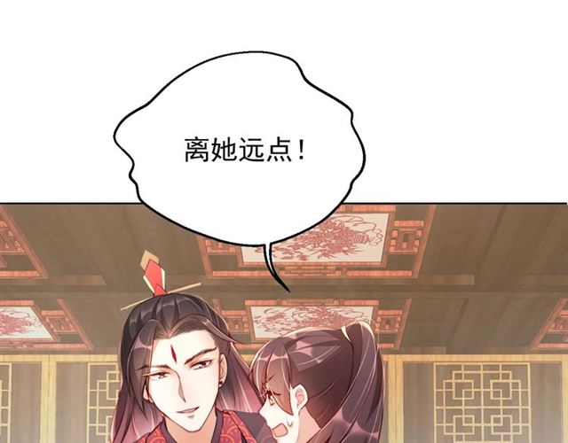 公主在上：国师请下轿韩漫全集-第9话 抱抱举高高！无删减无遮挡章节图片 