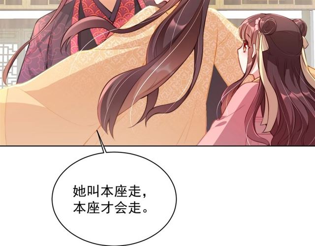 公主在上：国师请下轿韩漫全集-第9话 抱抱举高高！无删减无遮挡章节图片 