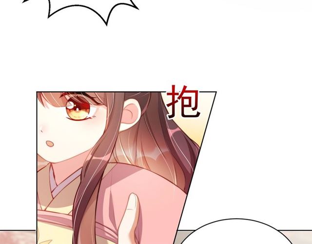 公主在上：国师请下轿韩漫全集-第9话 抱抱举高高！无删减无遮挡章节图片 
