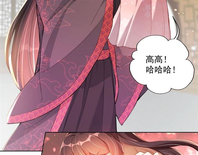 公主在上：国师请下轿韩漫全集-第9话 抱抱举高高！无删减无遮挡章节图片 