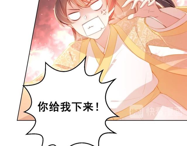 公主在上：国师请下轿韩漫全集-第9话 抱抱举高高！无删减无遮挡章节图片 