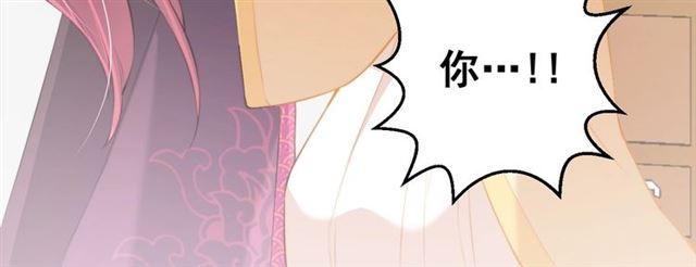 公主在上：国师请下轿韩漫全集-第9话 抱抱举高高！无删减无遮挡章节图片 