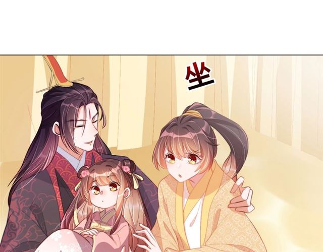 公主在上：国师请下轿韩漫全集-第9话 抱抱举高高！无删减无遮挡章节图片 