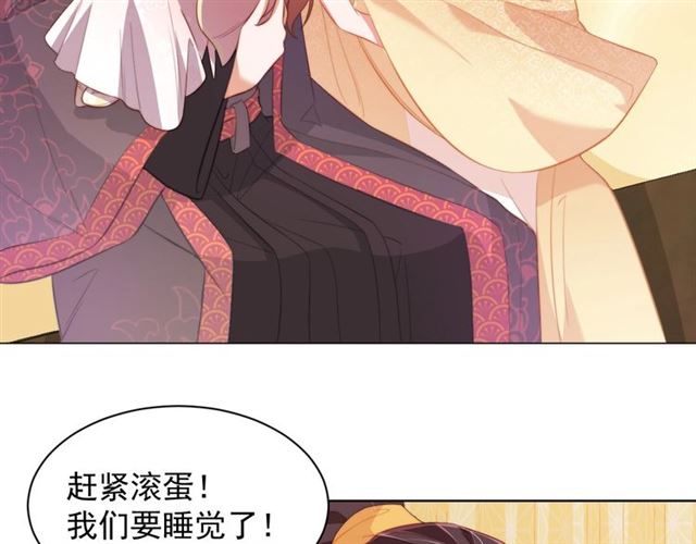 公主在上：国师请下轿韩漫全集-第9话 抱抱举高高！无删减无遮挡章节图片 