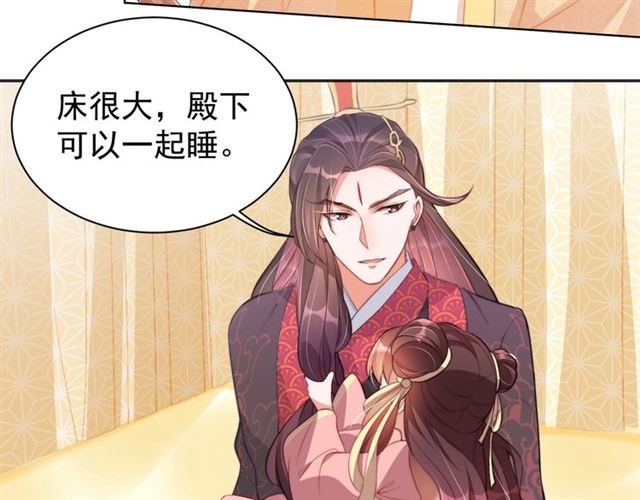 公主在上：国师请下轿韩漫全集-第9话 抱抱举高高！无删减无遮挡章节图片 