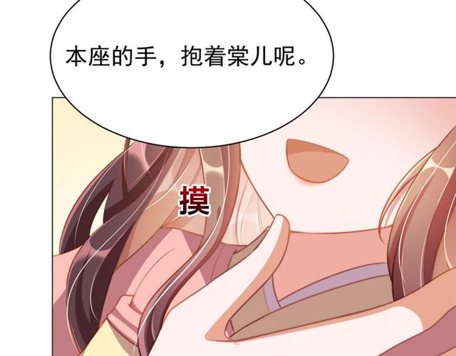 公主在上：国师请下轿韩漫全集-第9话 抱抱举高高！无删减无遮挡章节图片 