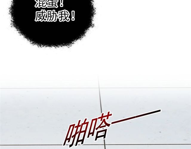 公主在上：国师请下轿韩漫全集-第9话 抱抱举高高！无删减无遮挡章节图片 